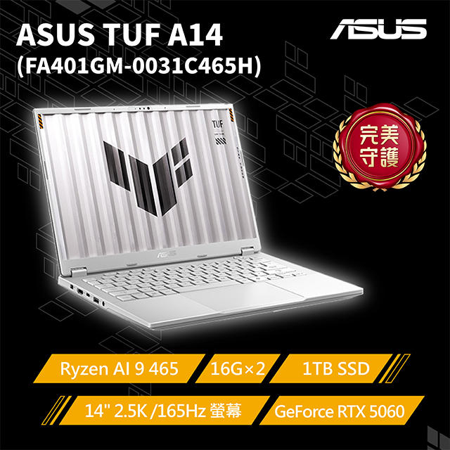 ASUS ROG 華碩 TUF Gaming A14 14吋電競筆電銀色(Ryzen AI 9 465/16GBx2/1TB/GeForce RTX5060/W11/FA401GM-0031C465H)