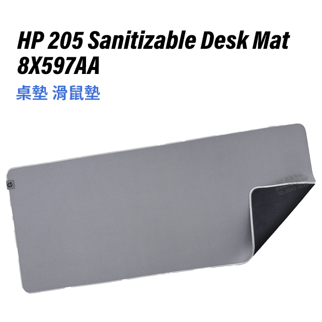 HP 205 Sanitizable Desk Mat 8X597AA 滑鼠墊 桌墊