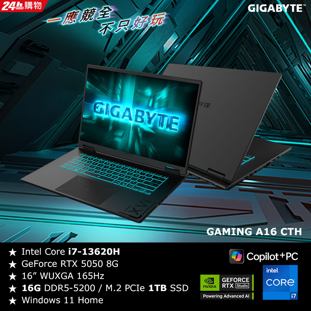 GIGABYTE 技嘉 【16G記憶體組】技嘉 GAMING A16 CTHI3TW894SH 16吋電競筆電 (i7-13620H/RTX5050 8G/16G/1T)