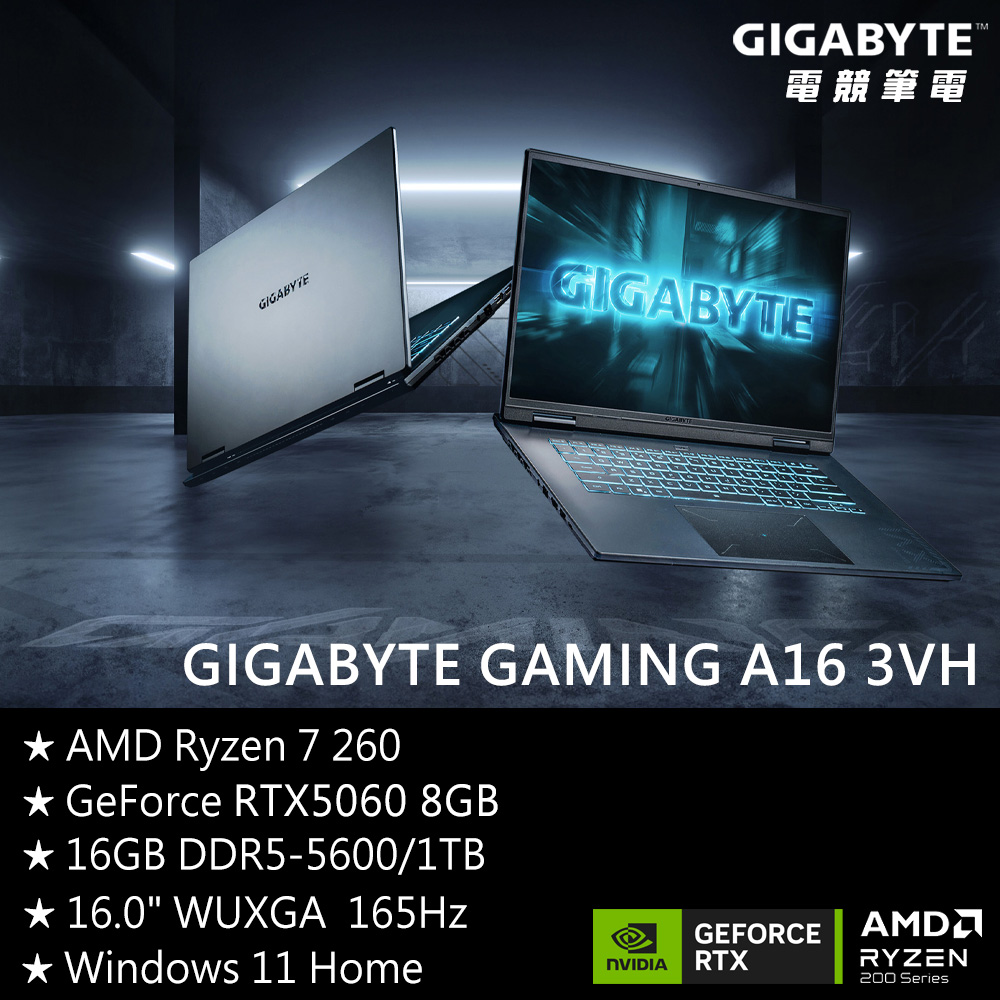 GIGABYTE 技嘉 GAMING A16 3VHK3TW894SH 16吋 電競筆電(AMD Ryzen 7 260/RTX5060 8G/16G/1TB/Win11/WUXGA/16)