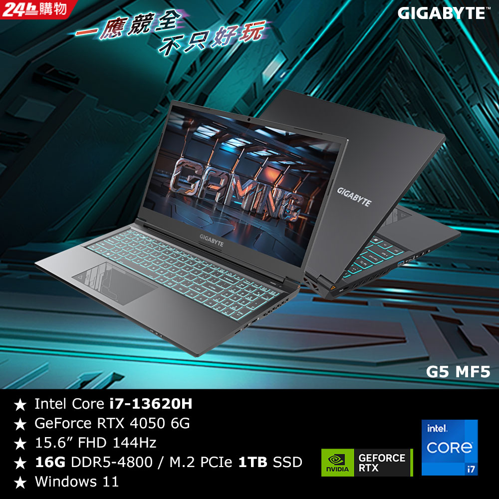 技嘉GIGABYTE G5 MF5 黑色電競筆電(i7-13620H/RTX4050 6G/144Hz/16G/1TB SSD/Win11/FHD/15.6)