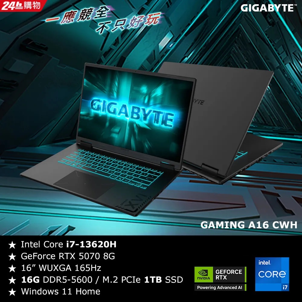 GIGABYTE 技嘉 GAMING A16 CWHI3TW894SH 16吋電競筆電(i7-13620H/RTX5070 8G/16G/1TB/Win11/WUXGA)