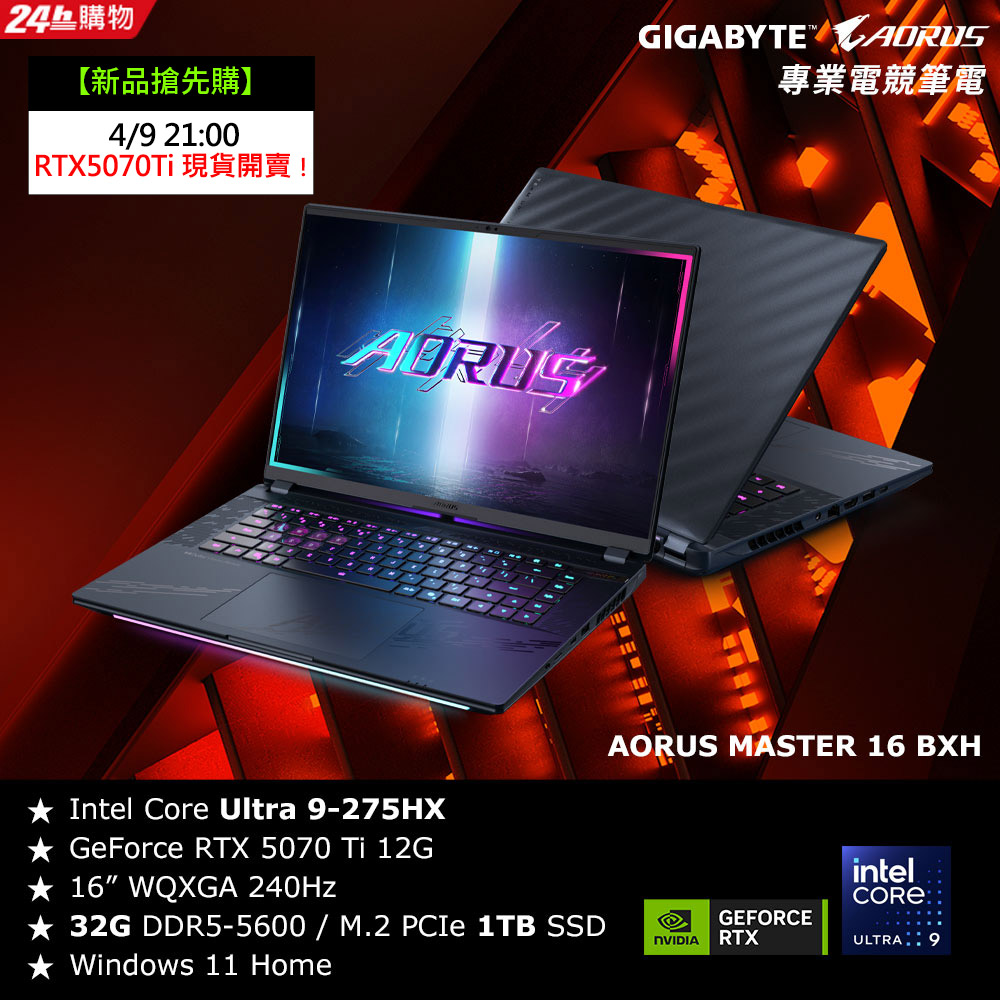 GIGABYTE 技嘉 AORUS MASTER 16 BXHC4TWE64SH 16吋電競筆電(Ultra 9 275HX/RTX5070 Ti/32G/1TB/Win11/OLED)