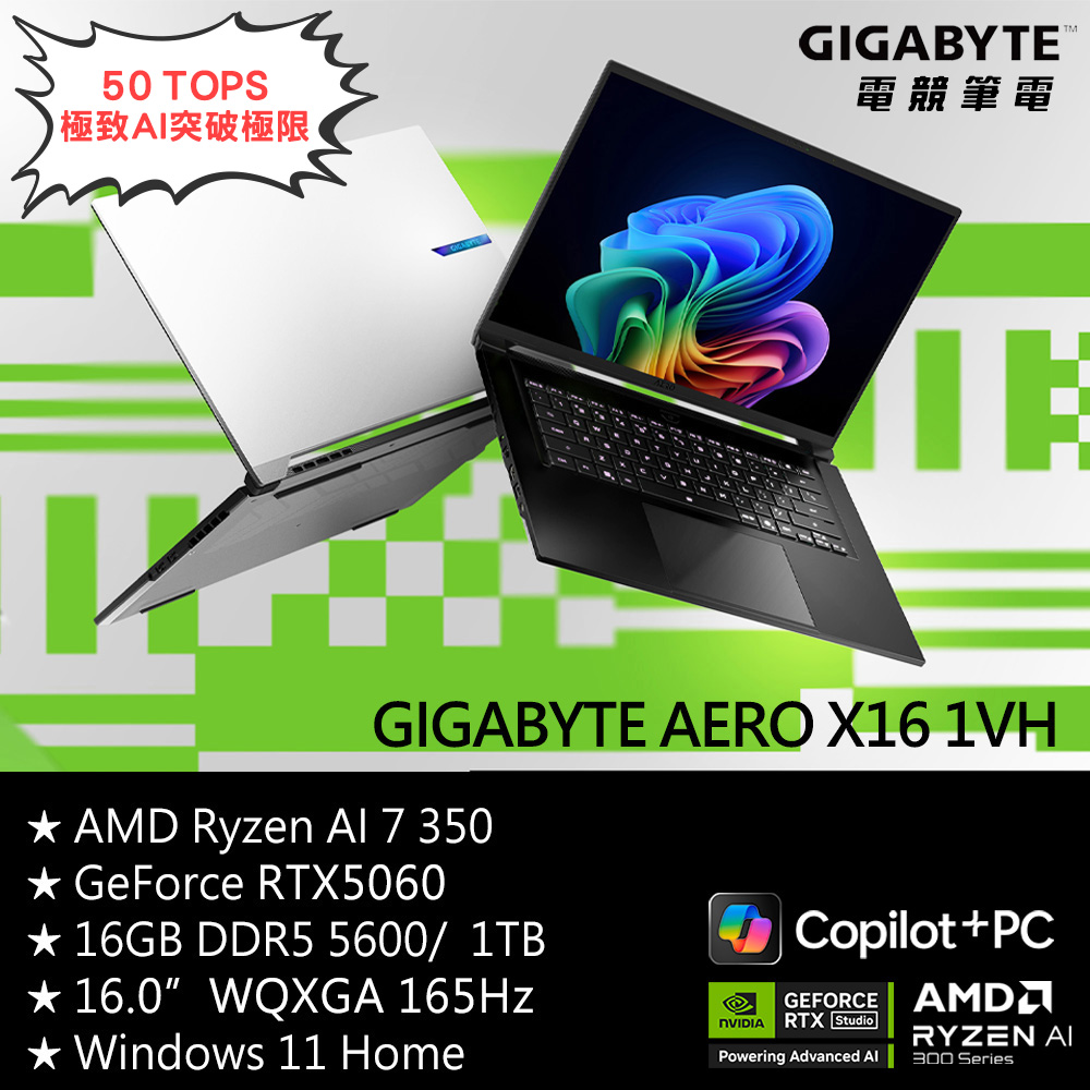 GIGABYTE 技嘉 AERO X16 1VH93TWC94AH-太空灰(AMD Ryzen AI 7 350/RTX5060/165Hz/16G/1TB SSD/Win11/QHD/16)