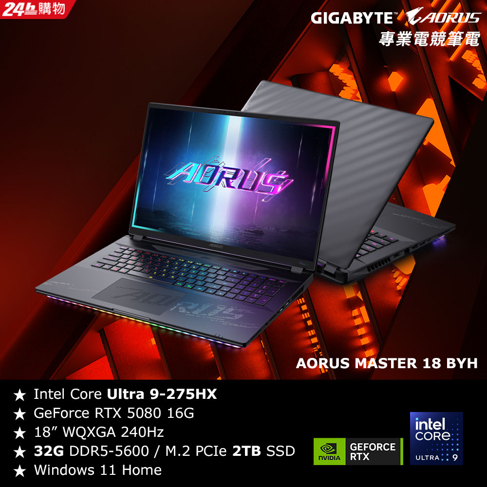 GIGABYTE 技嘉 AORUS MASTER 18 BYHC5TWD65SH 18吋電競筆電 (Ultra 9 275HX/RTX5080 16G/32G/2TB/Win11/QHD)