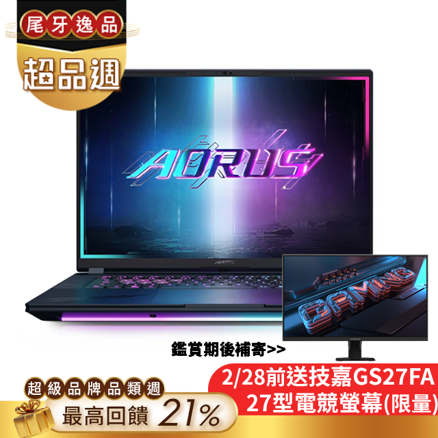GIGABYTE 技嘉 AORUS MASTER 16 BZHC6TWE64SH 16吋電競筆電 (Ultra 9 275HX/RTX5090 24G/32G/1TB/Win11/OLED)
