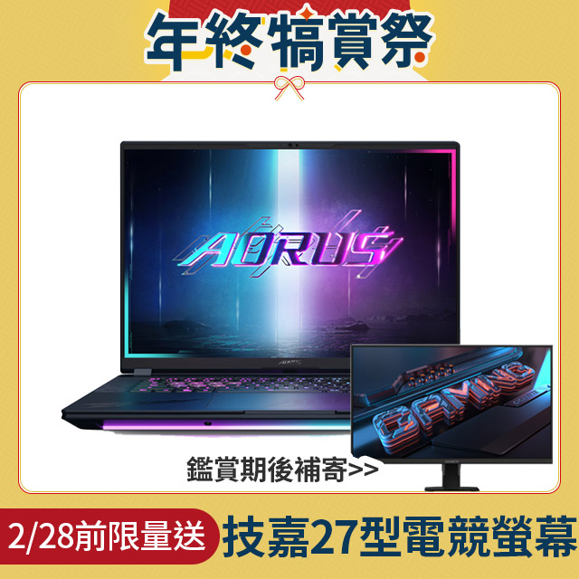 GIGABYTE 技嘉 AORUS MASTER 16 BZHC6TWE64SH 16吋電競筆電 (Ultra 9 275HX/RTX5090 24G/32G/1TB/Win11/OLED)
