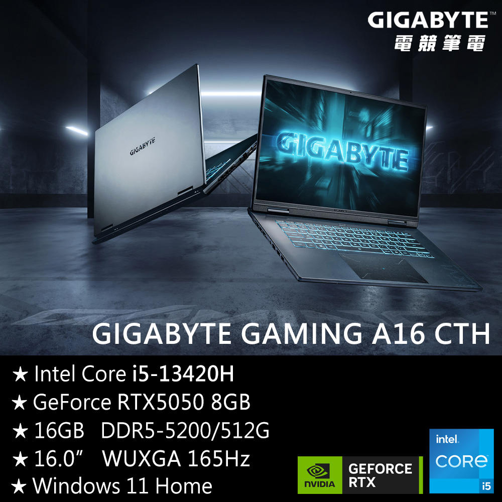 GIGABYTE 技嘉 GAMING A16 CTHH3TW893SH 16吋電競筆電(i5-13420H/RTX5050 8G/16G/512G/Win11/WUXGA/16)