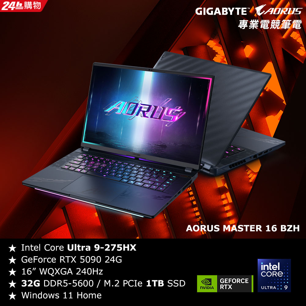 GIGABYTE 技嘉 【2024家用版】技嘉 AORUS MASTER BZHC6TWE64SH 16吋電競筆電 (U9 275HX/RTX5090 24G/32G/1T)