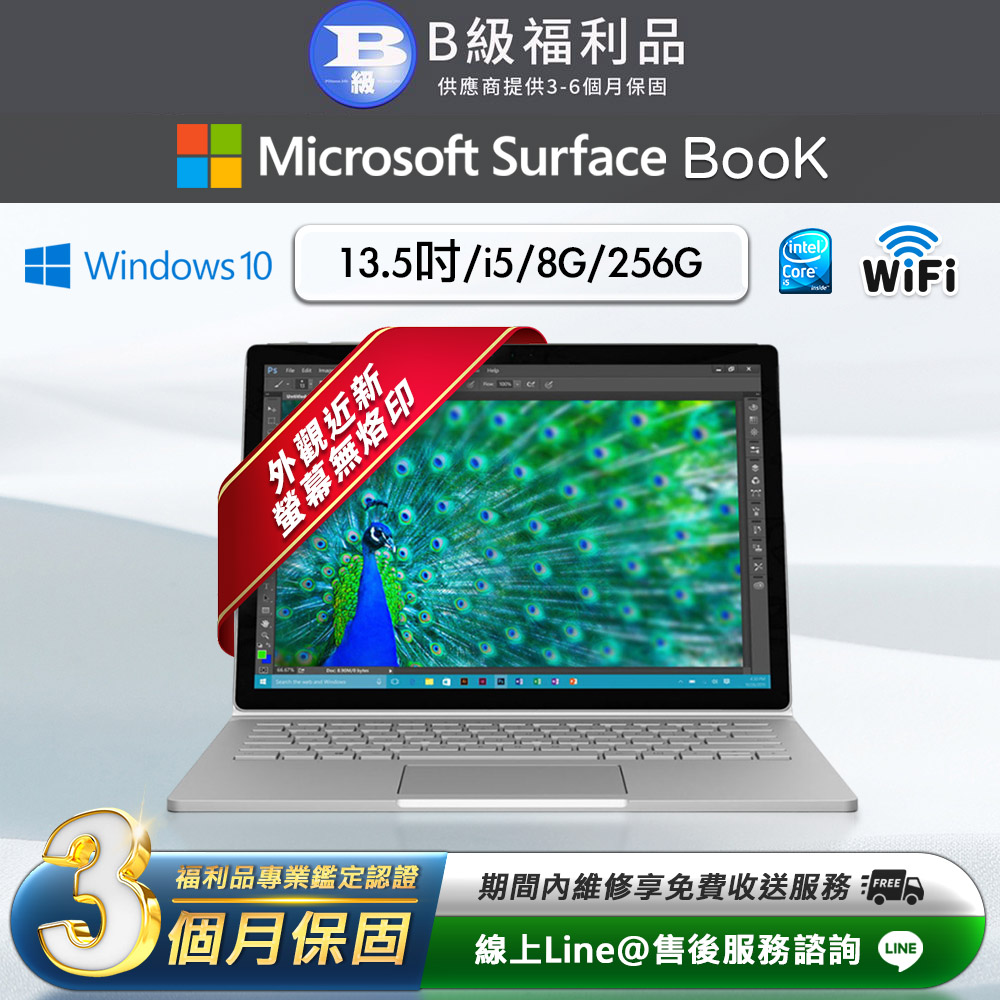 Microsoft 微軟 Surface Book 13.5吋 (i5/8G/256G) WiFi版 纖薄平板電腦