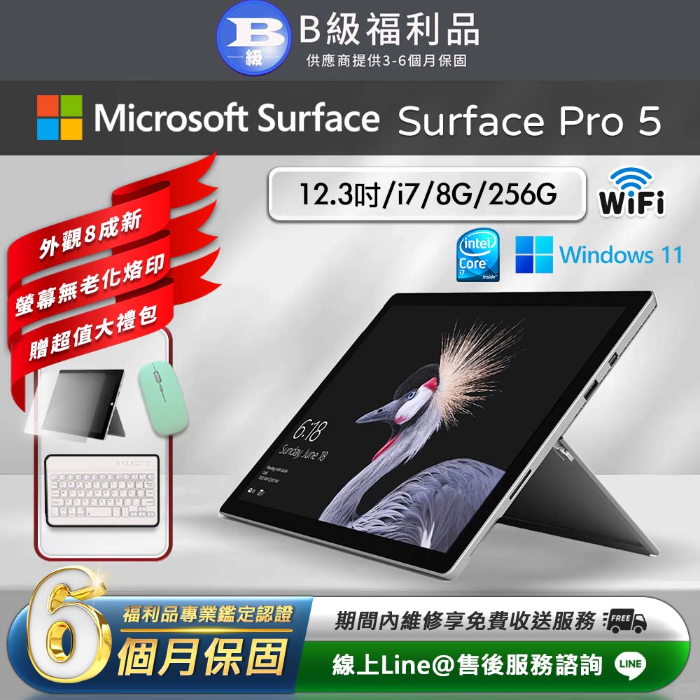 【福利品】Microsoft微軟 Surface Pro 5 12.3吋 (i7/8G/256G) 平板電腦