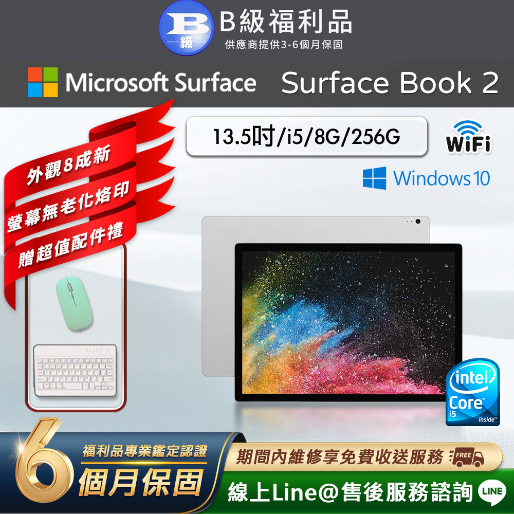 Microsoft Surface Book 2 是一款高效能商用筆電,配備13.5吋鏡面觸控螢幕,解析度達3000x2000,提供細膩視覺體驗。搭載Intel i5-7300U處理器、8GB DDR3記憶體與256GB SSD儲存,內建Intel HD Graphics 620顯示卡,適合商務辦公與創作。支援USB Type-C、SD讀卡機、無線網路IEEE 802.11ac與藍芽4.1,電池續航可達17小時播放影片。白色系設計輕薄便攜,Win10 Pro系統,3個月保固,完美二合一平板轉換模式。 Microsoft微軟 Surface Book 2