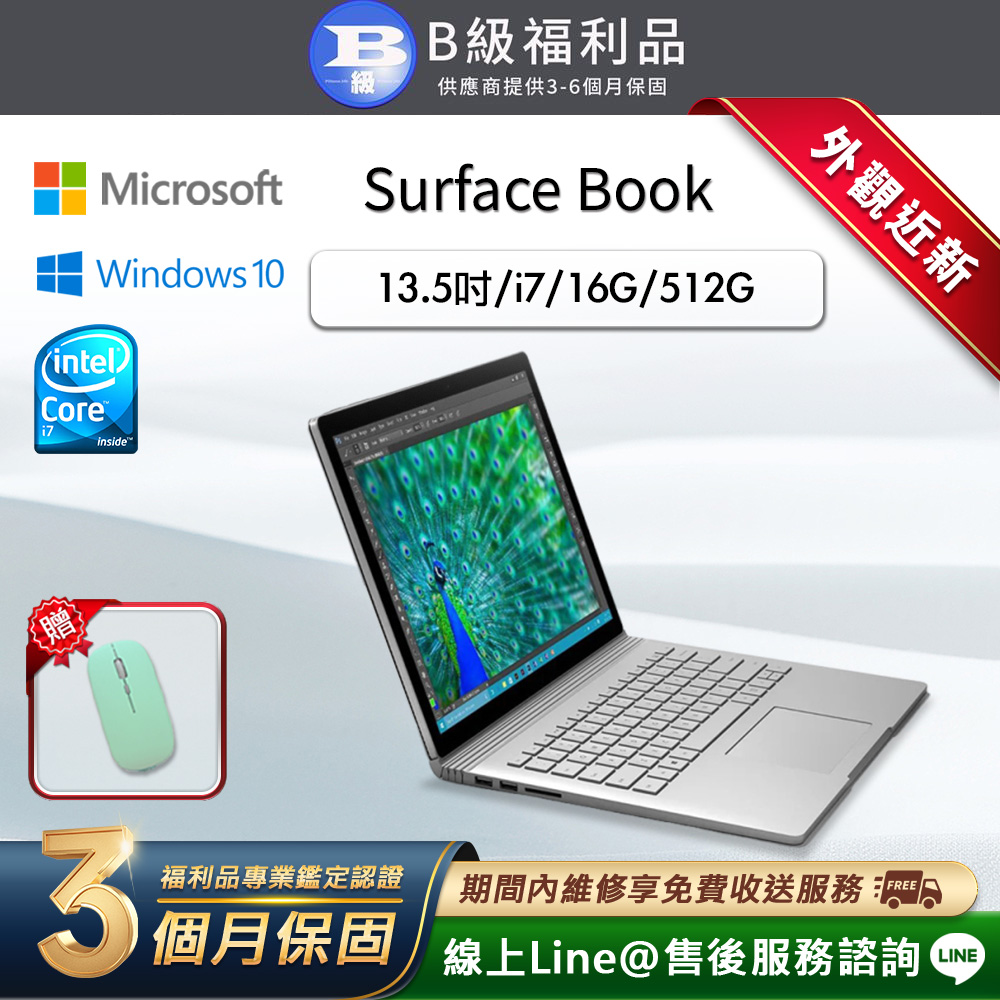 【福利品】Microsoft Surface Book 13.5吋 (i7/16G/512G) WiFi版 纖薄平板電腦
