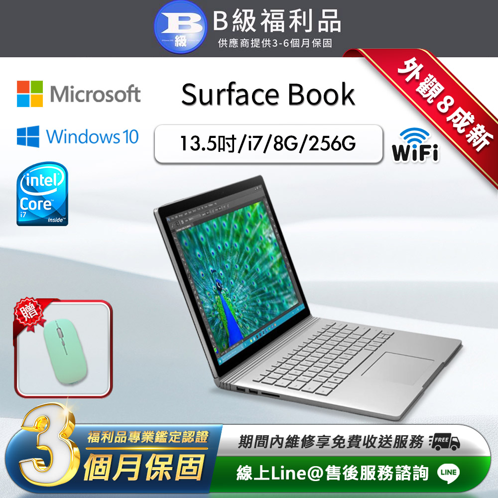 【福利品】Microsoft Surface Book 13.5吋 (i7/8G/256G) WiFi版 纖薄平板電腦