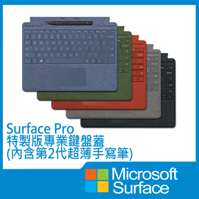 Microsoft 微軟 Surface 特製版專業鍵盤蓋(內含第2代超薄手寫筆)共5色