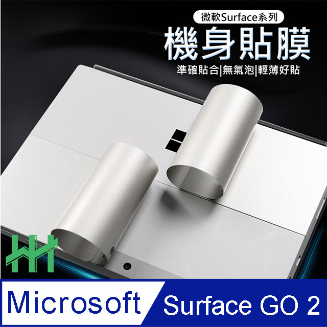 Microsoft Surface GO 2 (10.5吋) 機身保護貼 (銀色)