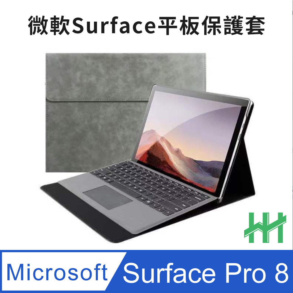 HH 全包覆防摔平板皮套系列 Microsoft Surface Pro 8 (13吋)(太空灰)