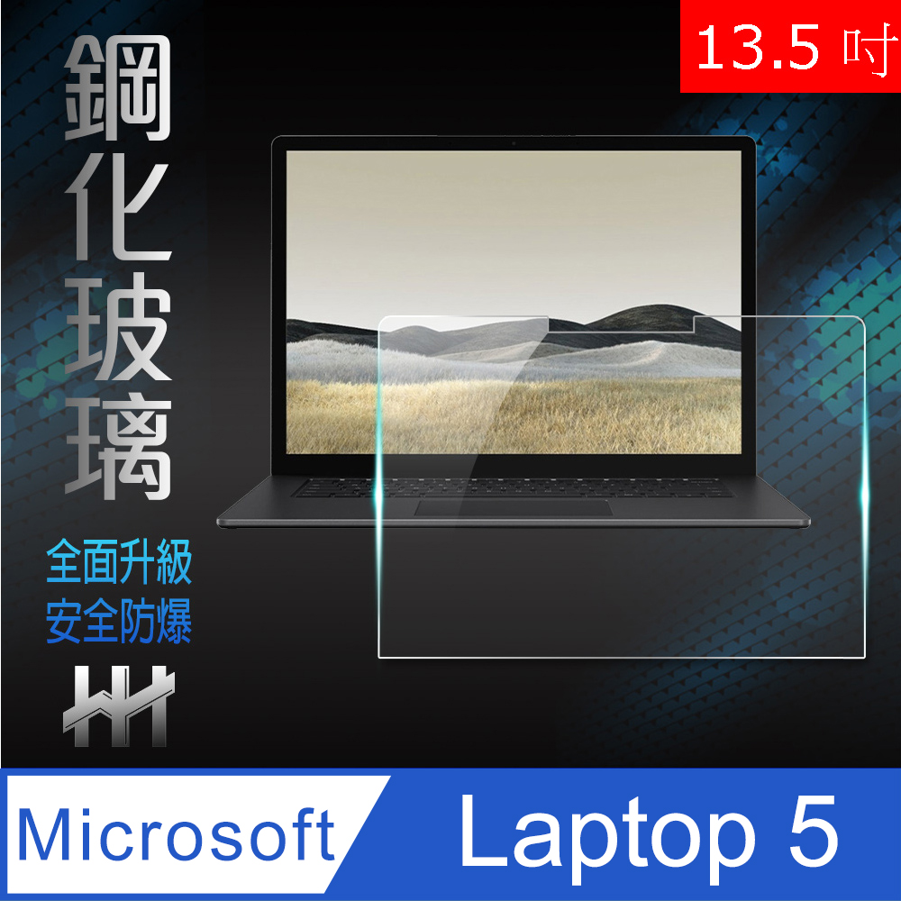 HH 鋼化玻璃保護貼系列 Microsoft Surface Laptop 5 (13.5吋)