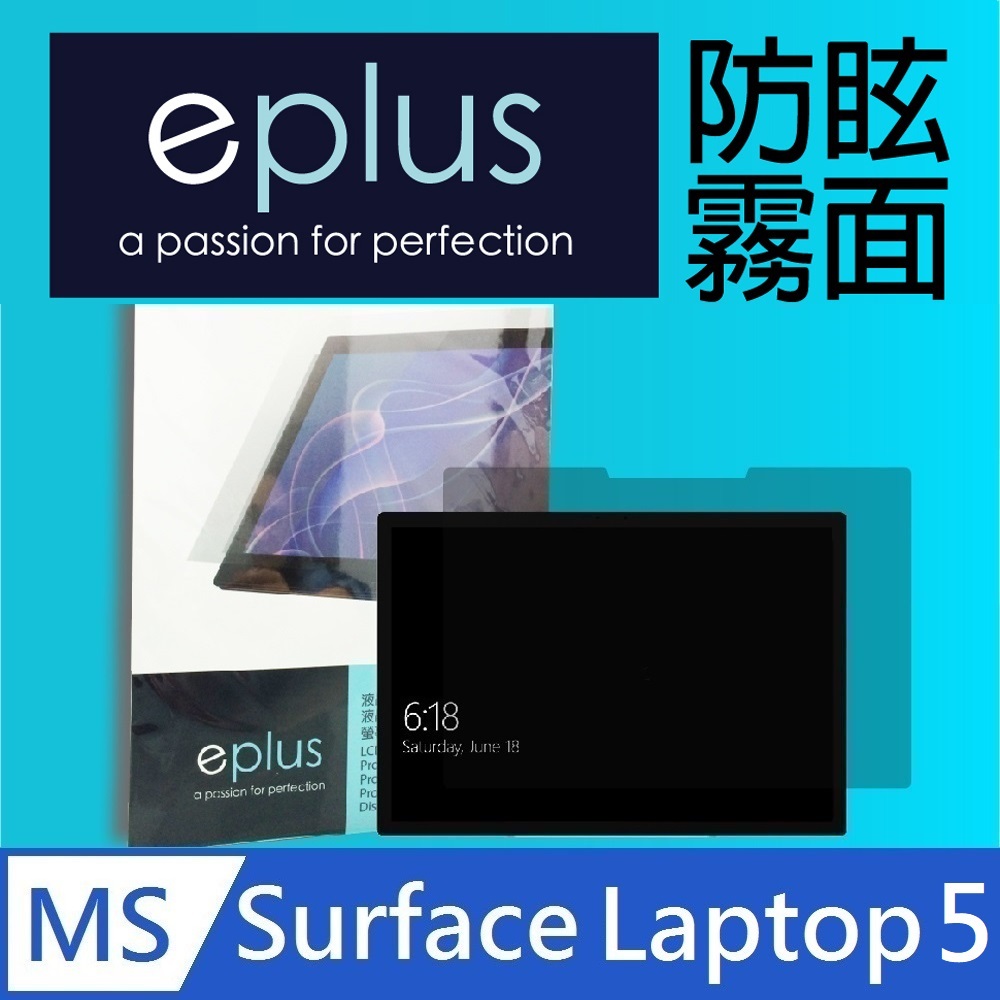 eplus 防眩霧面保護貼 Surface Laptop 5 13.5吋