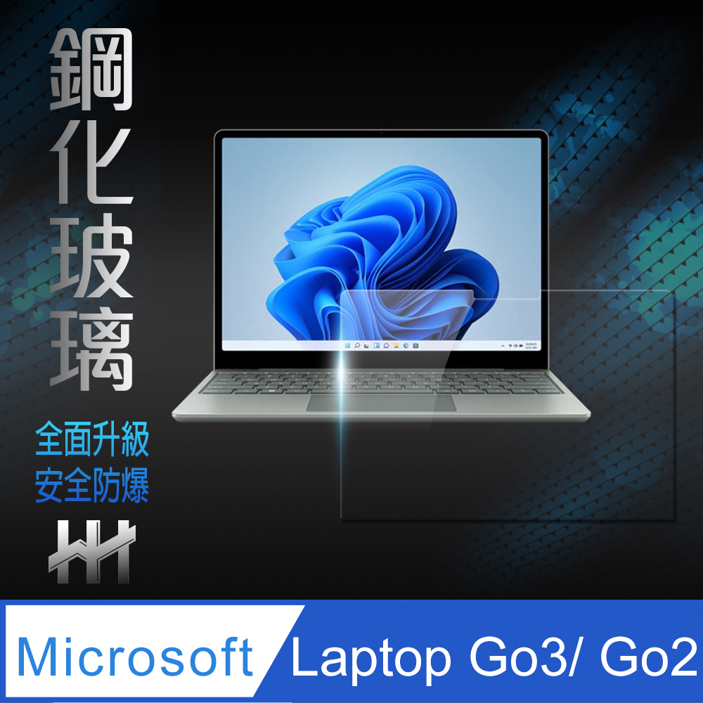 【HH】Microsoft Surface Laptop Go3 (12.4吋) 鋼化玻璃保護貼系列
