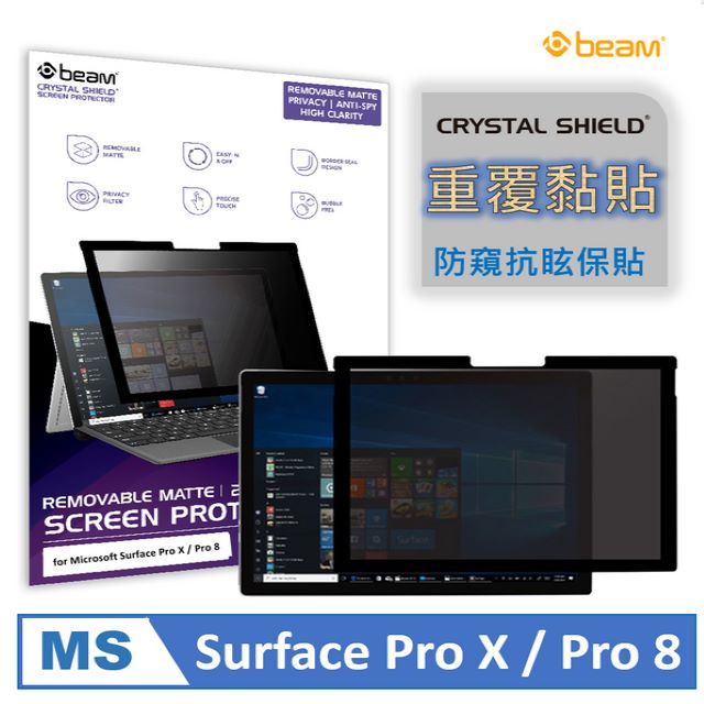 【BEAM】 Microsoft Surface Pro X/ 8 重覆黏貼式防窺+抗眩螢幕保護貼