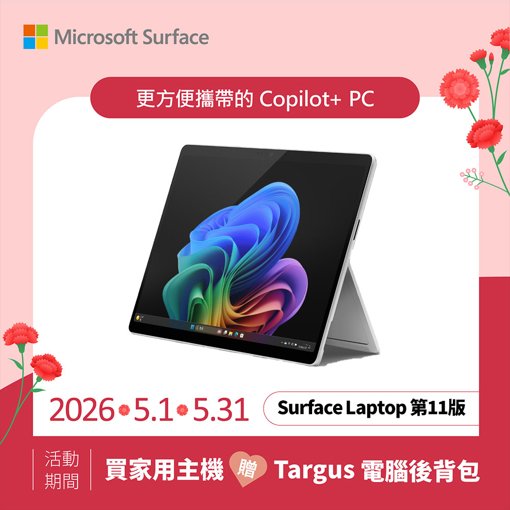 Microsoft 微軟 Surface Pro 第11版 13吋 AI觸控筆電(Snapdragon X Plus X1P 64 100/16GB/512GB/WIN11)