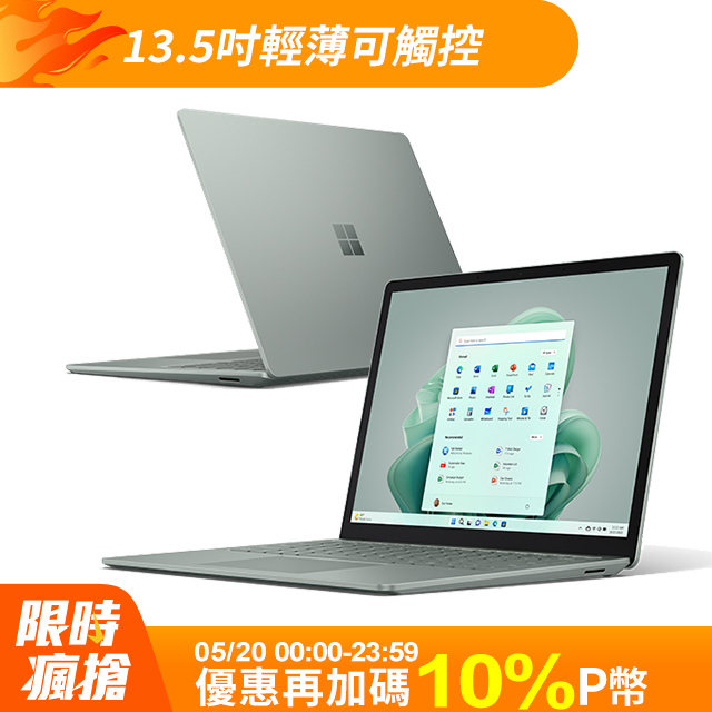 Microsoft 微軟 Surface Laptop 5 R8N-00060 莫蘭迪綠(i5-1235U/16G/512G SSD/W11/QHD/13.5)