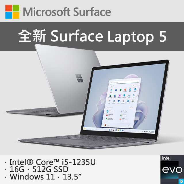 【Office 2021組】Microsoft Surface Laptop 5 R8N-00019 白金(i5-1235U/16G/512G SSD/W11/QHD/13.5)