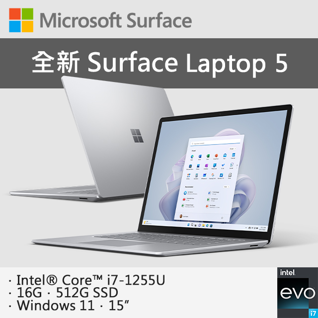 【M365組】Microsoft 微軟 Surface Laptop 5 RIP-00019 白金(i7-1255U/16G/512G SSD/W11/QHD/15)