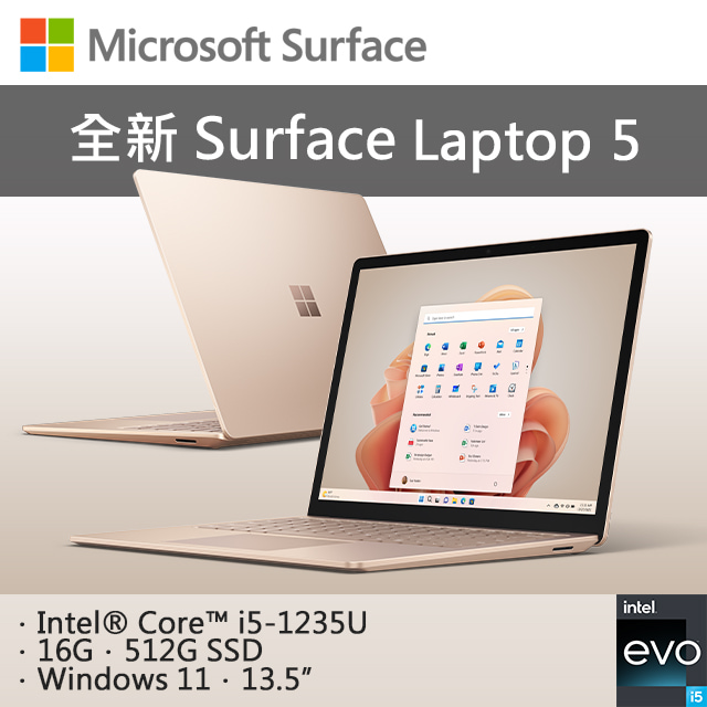 【M365組】Microsoft 微軟 Surface Laptop 5 R8N-00071 砂岩金(i5-1235U/16G/512G SSD/W11/QHD/13.5)