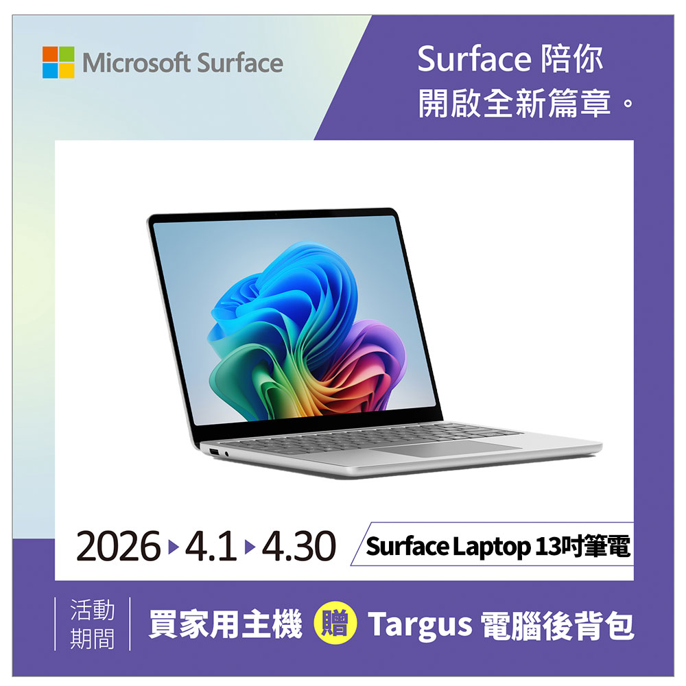 Microsoft 微軟 【2024家用版】Microsoft Surface Laptop, 13吋EP2-36980觸控筆電白金(X1P-42-100/16G/256G)