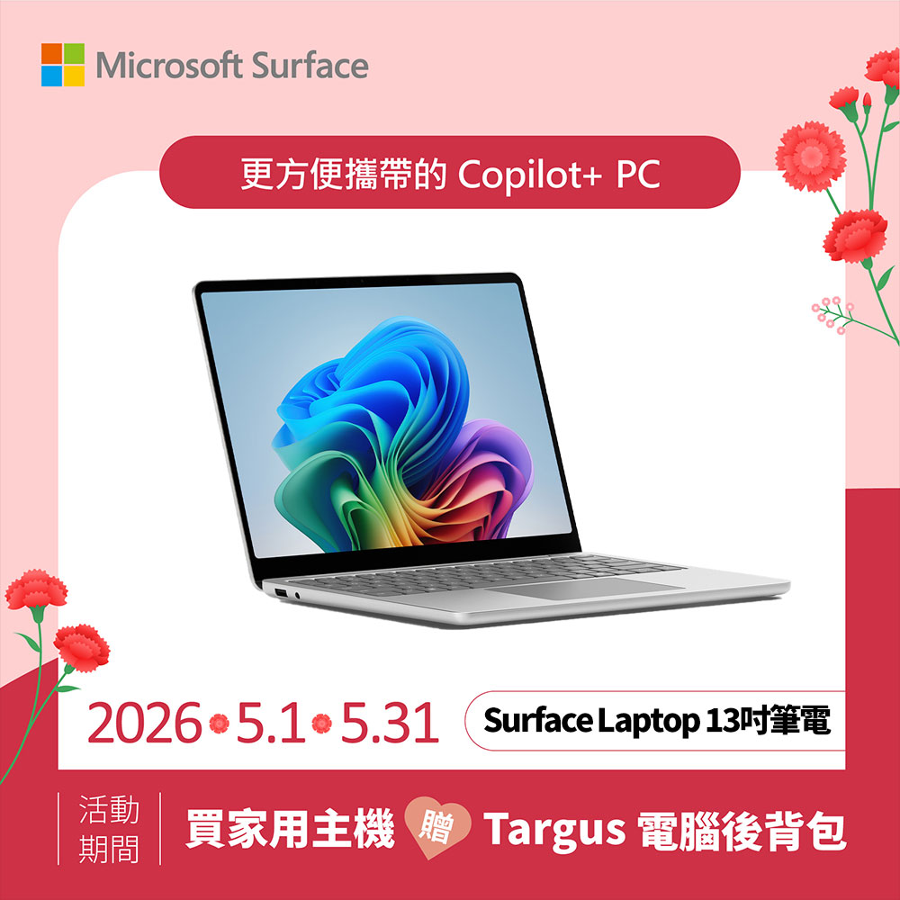 Microsoft 微軟 【2024家用版】Microsoft Surface Laptop, 13吋EP2-36980觸控筆電白金(X1P-42-100/16G/256G)