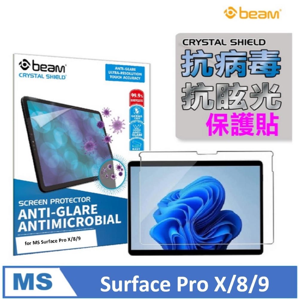 【BEAM】Microsoft Surface Pro X/8/9 抗病菌+抗眩光霧面螢幕保護貼 (超值2入裝)
