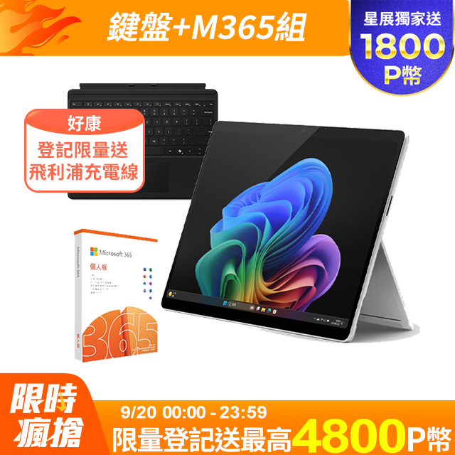 【鍵盤+M365組】Microsoft Surface Pro 第11版 (Snapdragon X Plus/16GB/256GB/W11H/LCD/13)