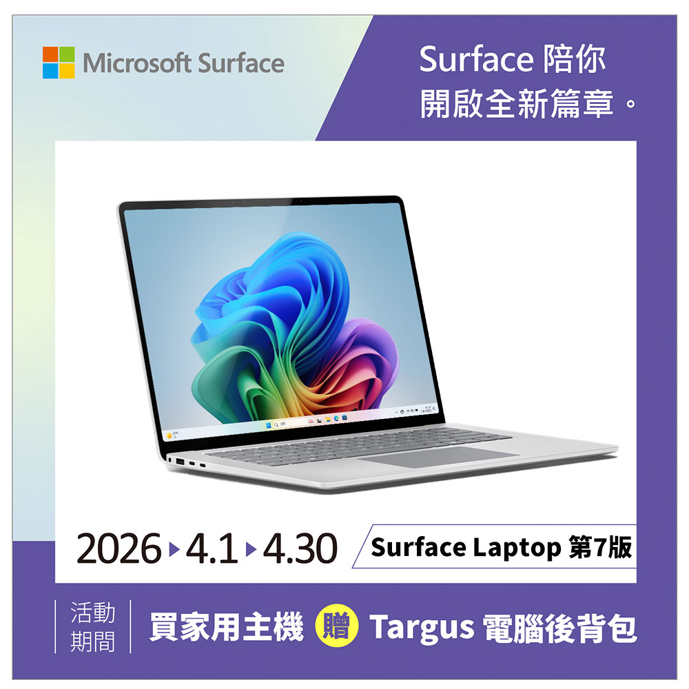 Microsoft 微軟 Surface Laptop 第7版 15吋 AI觸控筆電(Snapdragon X Elite X1E 80 100/16GB/256GB/WIN11)