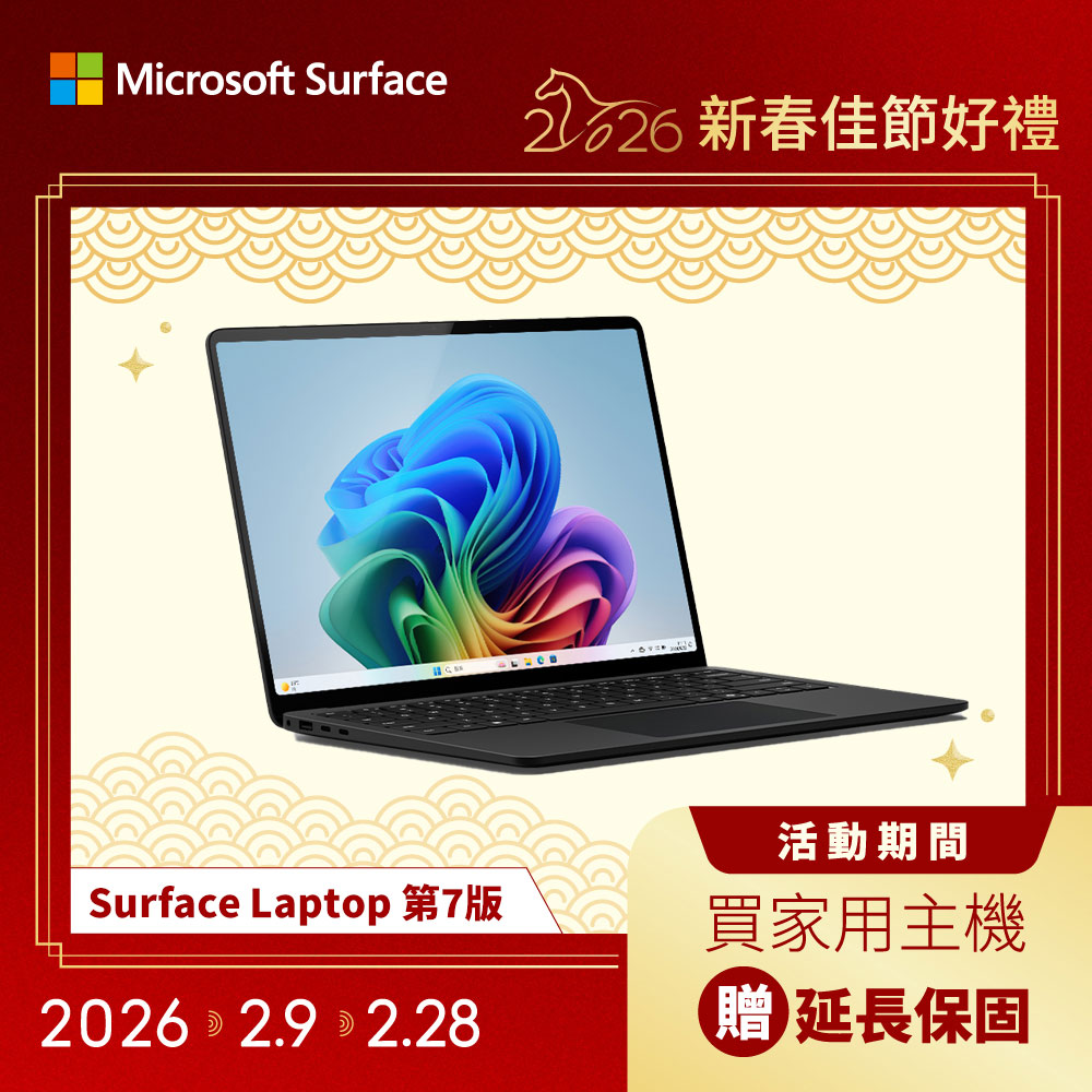 Microsoft 微軟 Surface Laptop 第7版 15吋 AI觸控筆電(Snapdragon X Elite X1E 80 100/16GB/1TB/WIN11)