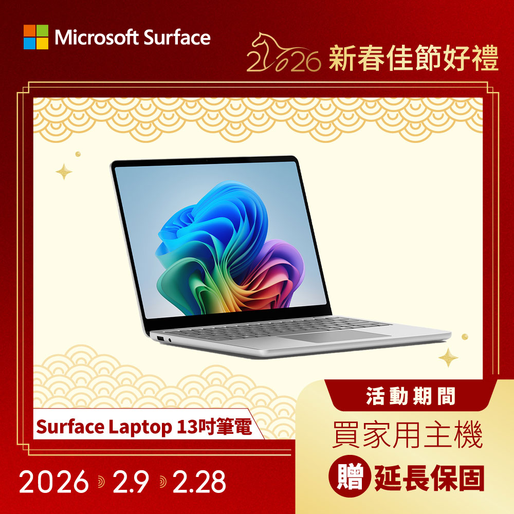 Microsoft 微軟 Surface Laptop, 13吋 EP2-31942 觸控螢幕筆電 白金(X1P-42-100/16G/512G/WIN11)