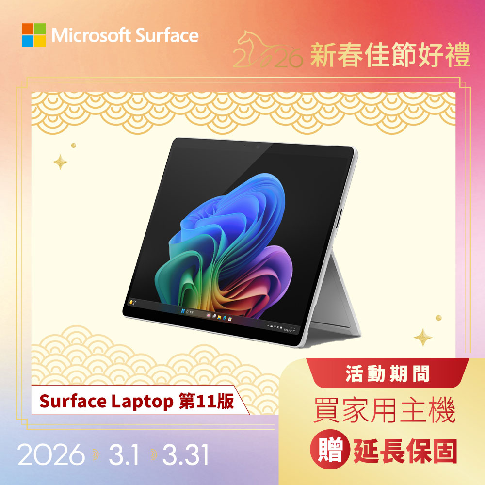 Microsoft 微軟 【2024家用版】Microsoft Surface Pro 第11版 (X Plus X1P 64 100/16G/512G/W11H/13)