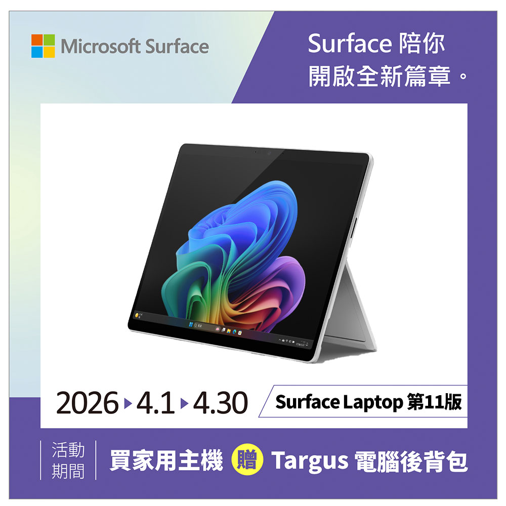 Microsoft 微軟 【2024家用版】Microsoft Surface Pro 第11版 (X Plus X1P 64 100/16G/512G/W11H/13)