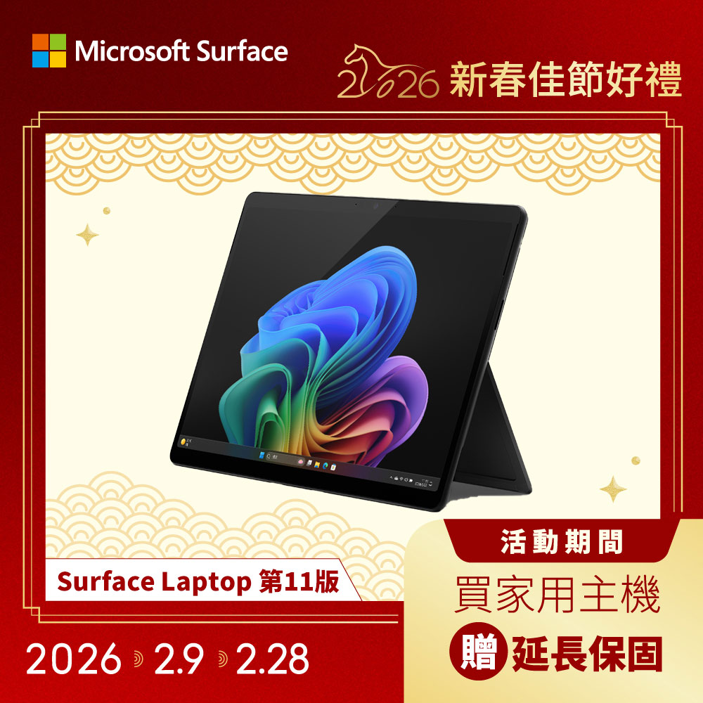 Microsoft 微軟 Surface Pro 第11版 13吋 2.8K OLED 可觸控 AI 筆電(Snapdragon X Elite X1E 80 100/16GB/1TB/WIN11)