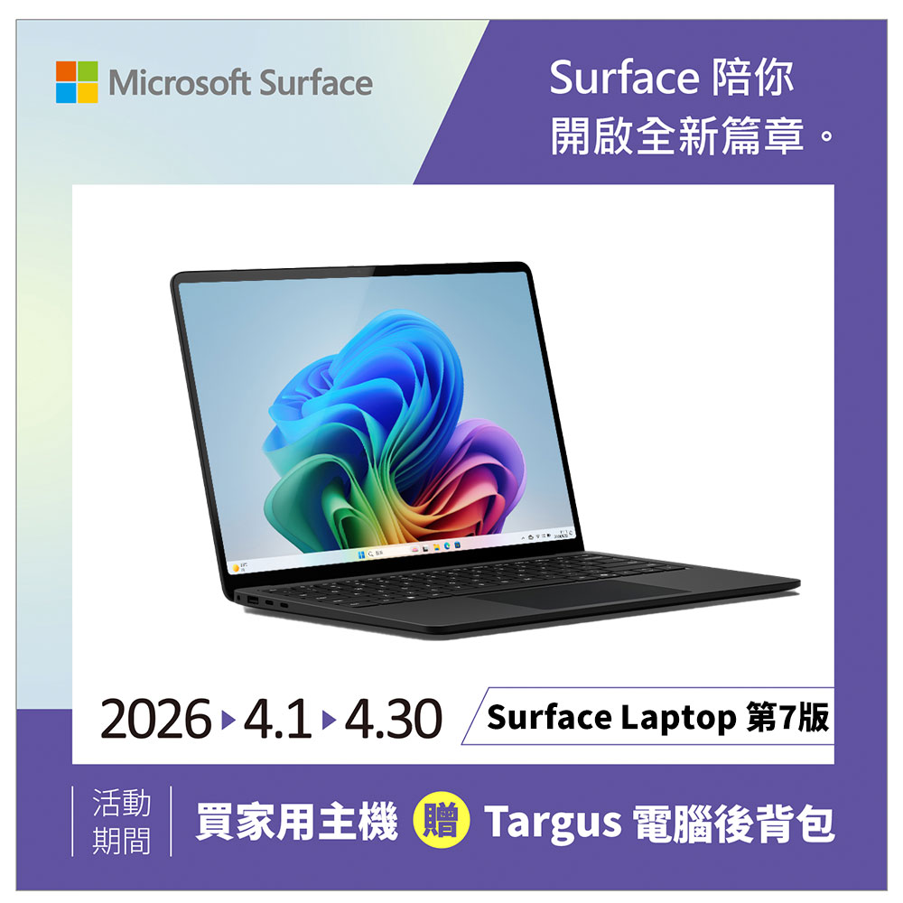 Microsoft 微軟 Surface Laptop 第7版 13.8吋 AI觸控筆電(Snapdragon X Elite X1E 80 100/16GB/1TB/WIN11)