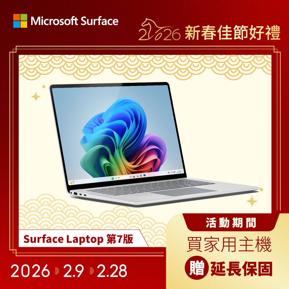 Microsoft 微軟 Surface Laptop 第7版 13.8吋 AI觸控筆電(Snapdragon X Plus X1P 64 100/16GB/512GB/WIN11)