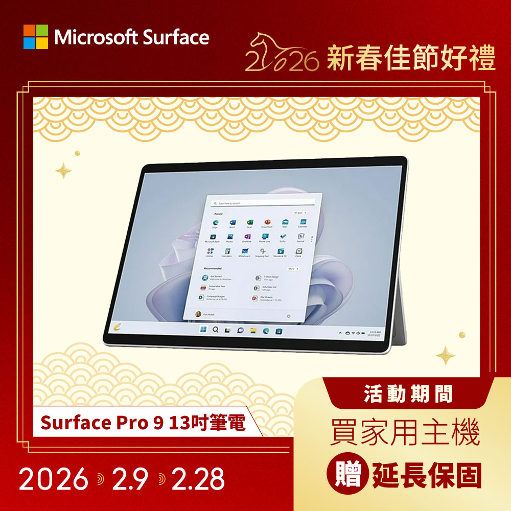 Microsoft 微軟 Surface Pro 9 13吋觸控商務筆電 白金(i7-1265U/16G/256G/WIN11P)