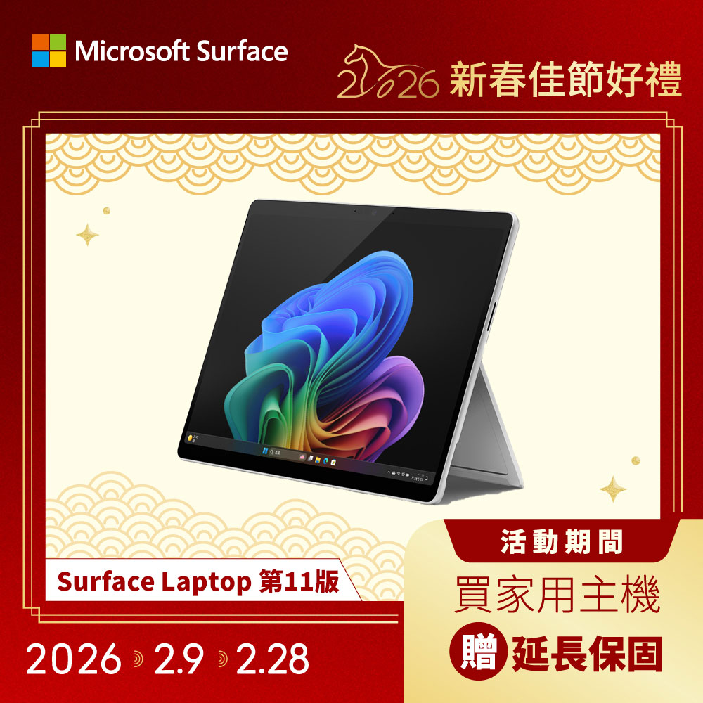 Microsoft 微軟 【鍵盤蓋組】Microsoft Surface Pro 第11版(Snapdragon X Plus X1P 64 100/16G/512G/W11H/13)