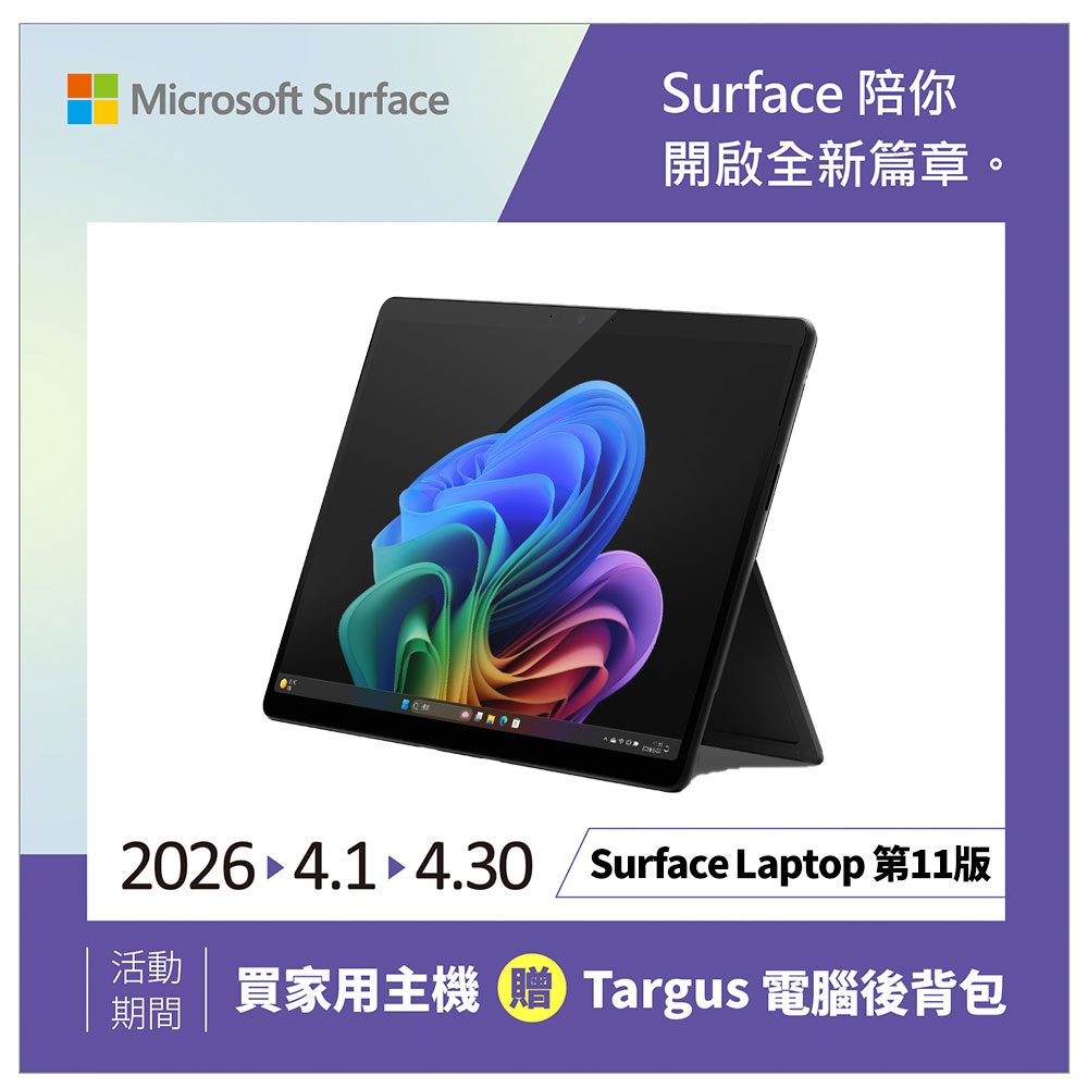 Microsoft 微軟 【鍵盤筆組】Surface Pro 第11版13吋2.8K OLED可觸控AI筆電(Snapdragon X Elite/16G/1T/WIN11)