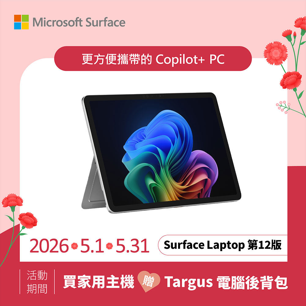 Microsoft 微軟 【2024家用版】Surface Pro, 12吋 EP2-27656觸控螢幕筆電 白金(X1P-42-100/16G/256G/WIN11)