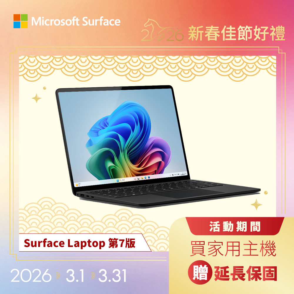 Microsoft 微軟 Surface Laptop 第7版 (Snapdragon X Elite X1E 80 100/16G/1T/13.8)