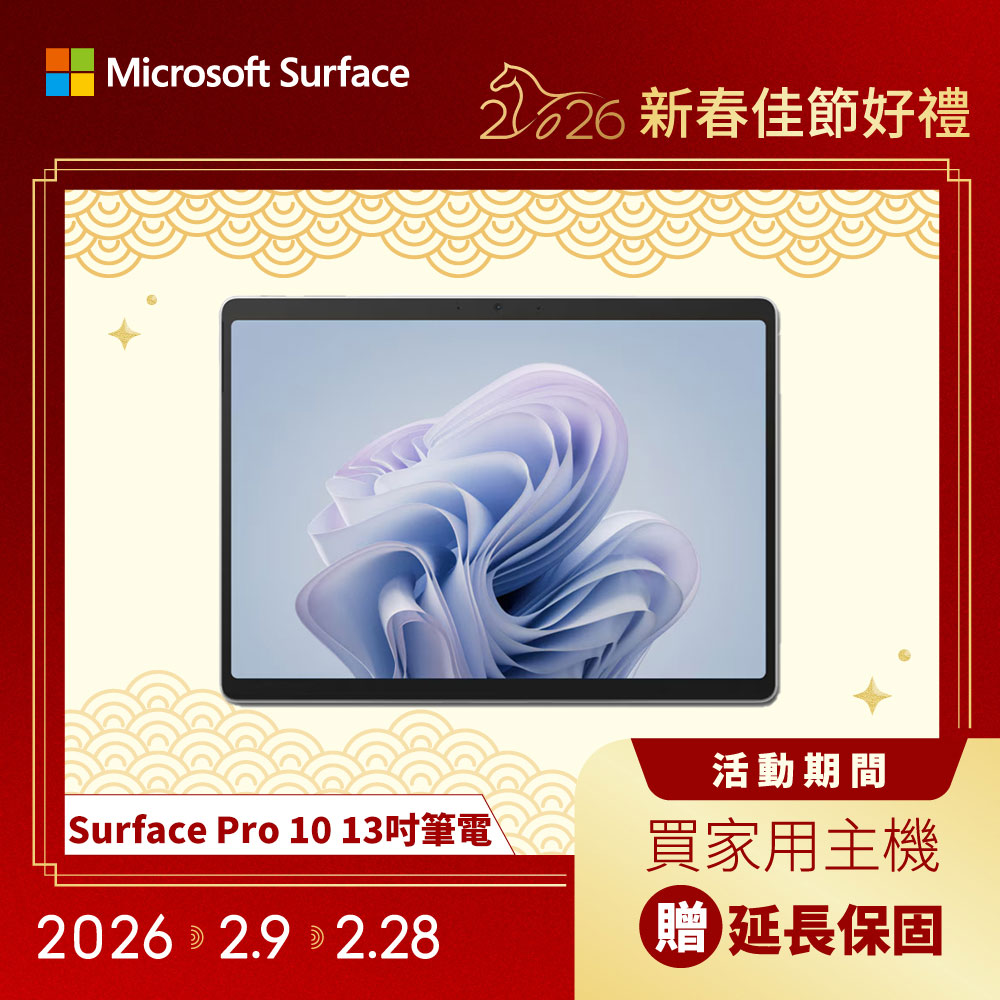 Microsoft 微軟 【鍵盤蓋組】Microsoft Surface Pro 10 ZDT-00016 13吋AI商務筆電 白金(Ultra 5 135U/16G/256G/W11P)