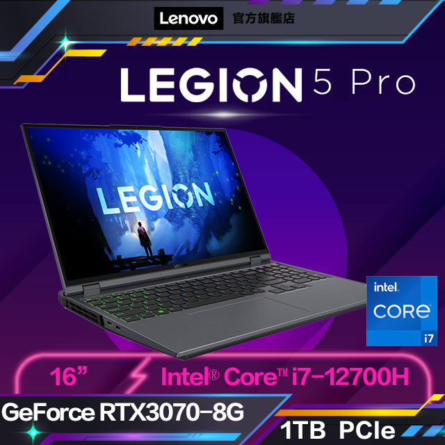Lenovo Legion 5i Pro 82RF00S2TW 暴風灰 (i7-12700H/8Gx2/RTX3070-8G/1TB PCIe/W11/WQXGA/240Hz/16)