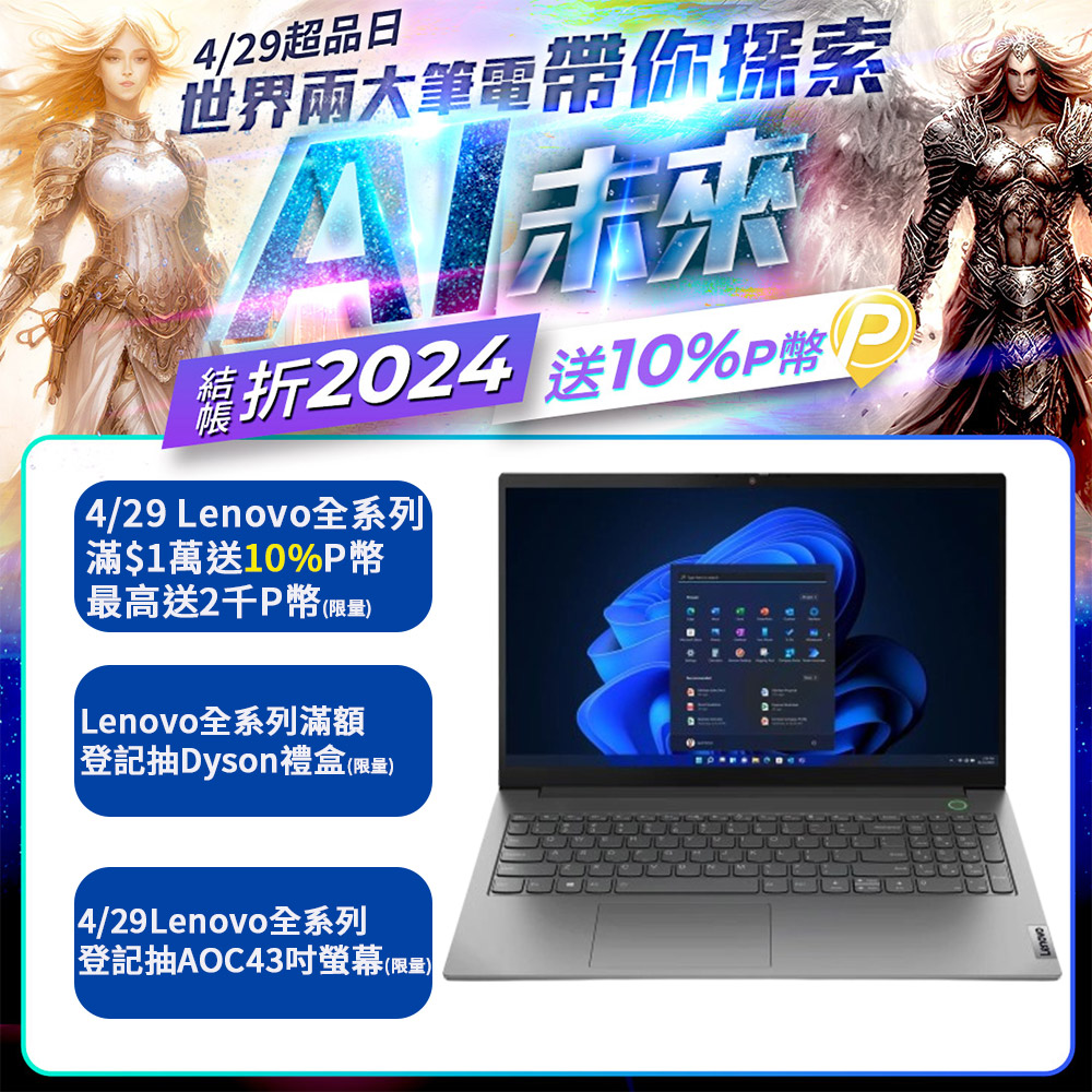 Lenovo ThinkBook 15 Gen4 21DJA157TW 灰(i3-1215U/8G/512G PCIe/W11/FHD/15.6)